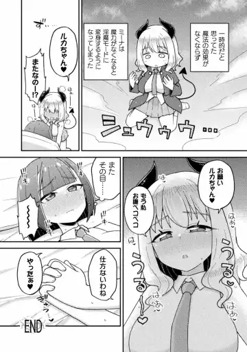 Kyousei Hatsujou Yuri Anthology Vol. 1 Fhentai - Page 88