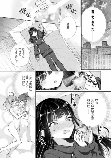 Kyousei Hatsujou Yuri Anthology Vol. 1 Fhentai - Page 9