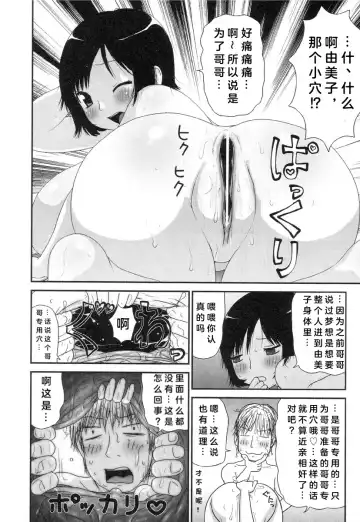 [Machino Henmaru] ANIANA Fhentai - Page 5