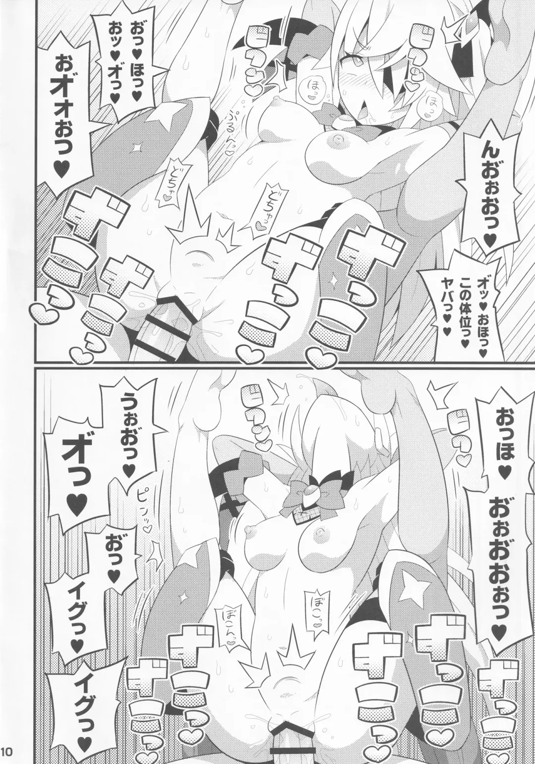 [Gonta - Yuuno] Emi-chan o Aherasemakuru Hon Fhentai - Page 11