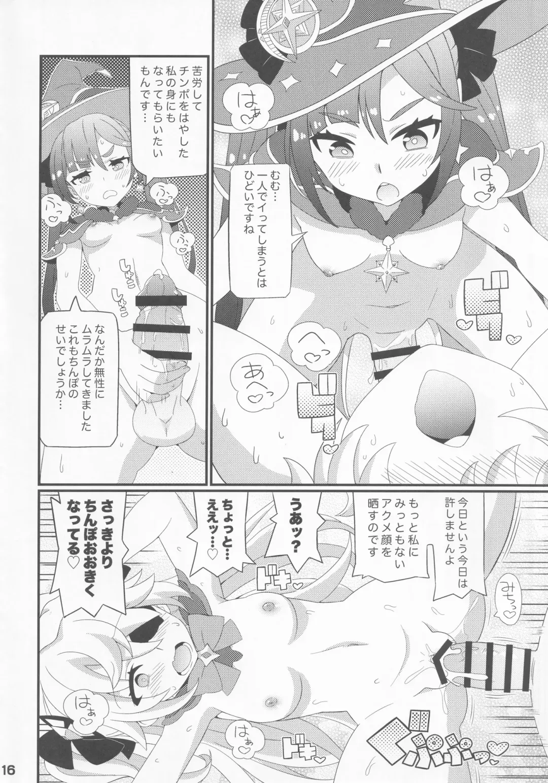 [Gonta - Yuuno] Emi-chan o Aherasemakuru Hon Fhentai - Page 17