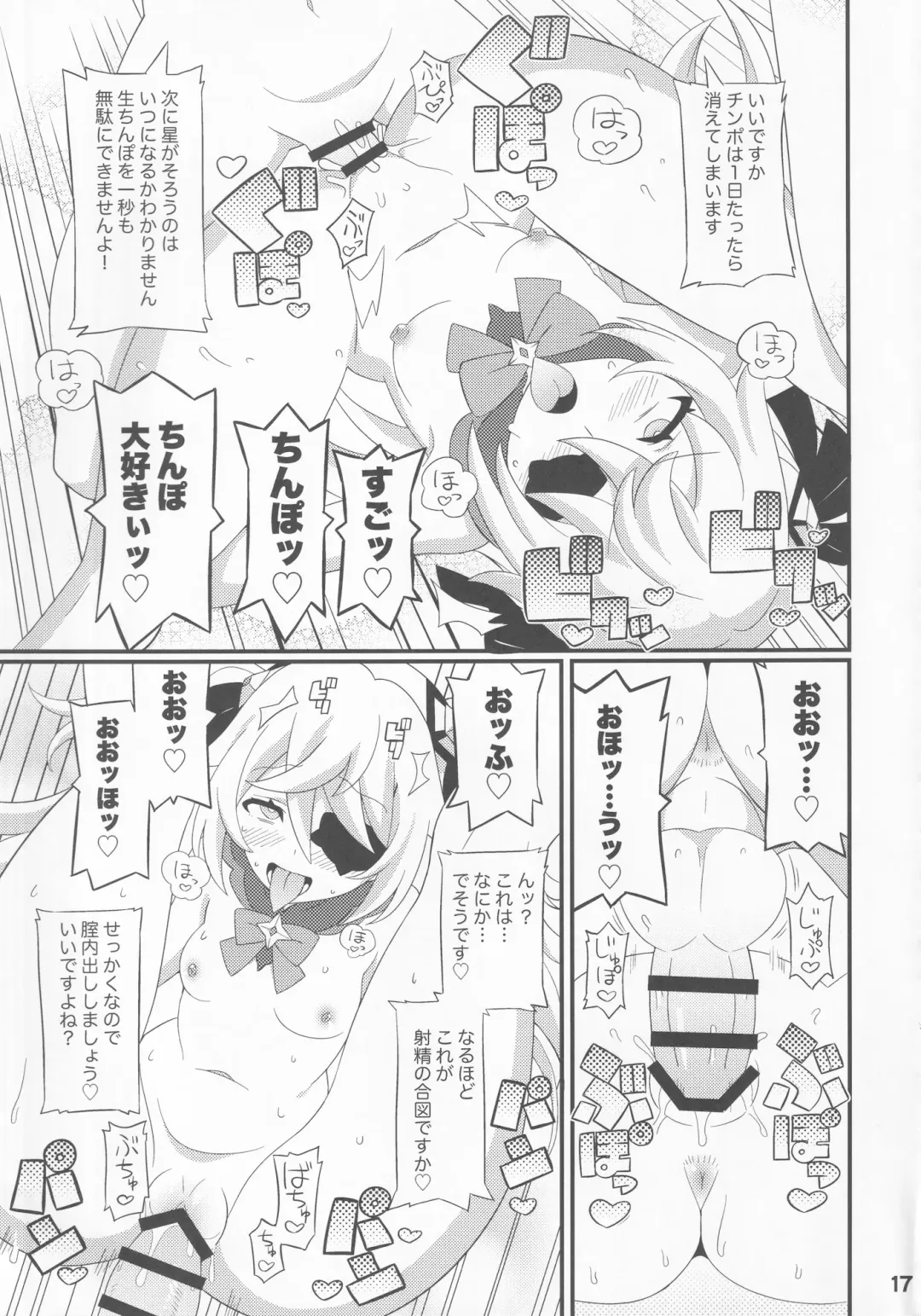 [Gonta - Yuuno] Emi-chan o Aherasemakuru Hon Fhentai - Page 18