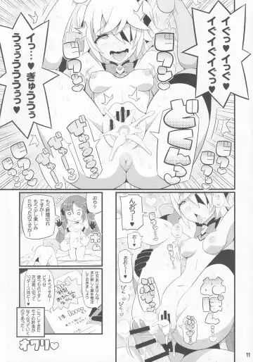 [Gonta - Yuuno] Emi-chan o Aherasemakuru Hon Fhentai - Page 12