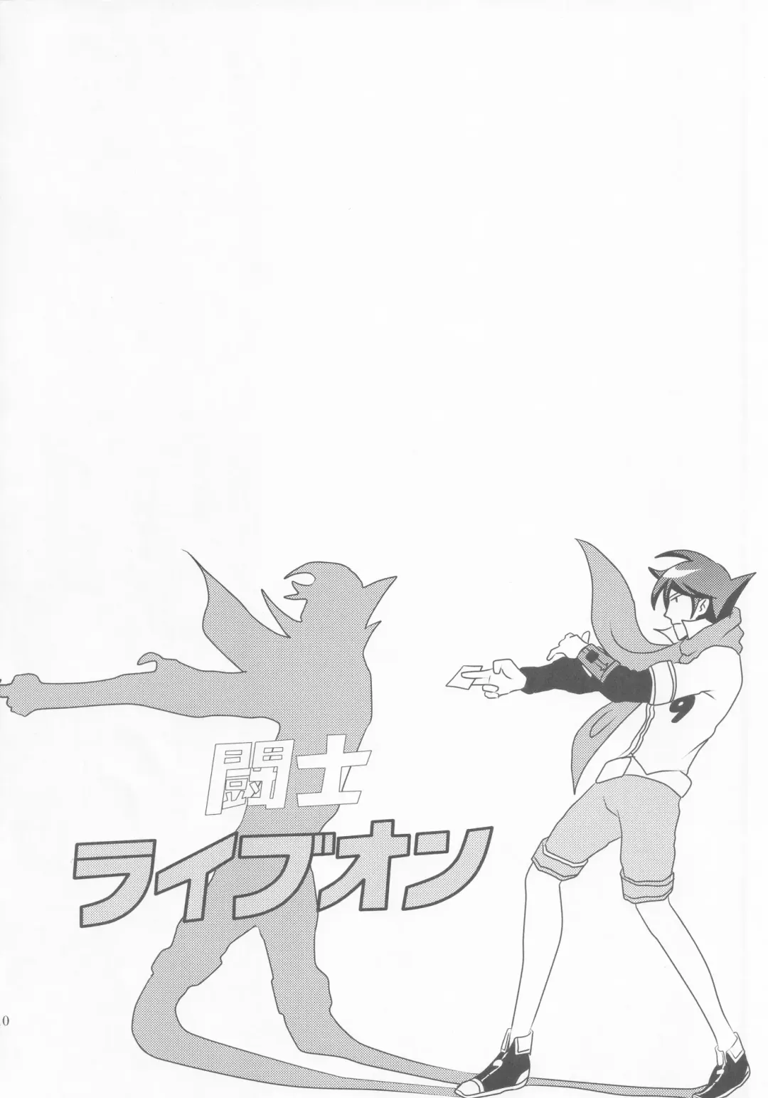 [Fk696 - Nekotasou] Live on Kai Fhentai - Page 11