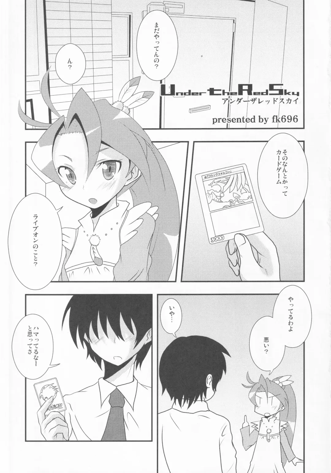 [Fk696 - Nekotasou] Live on Kai Fhentai - Page 2