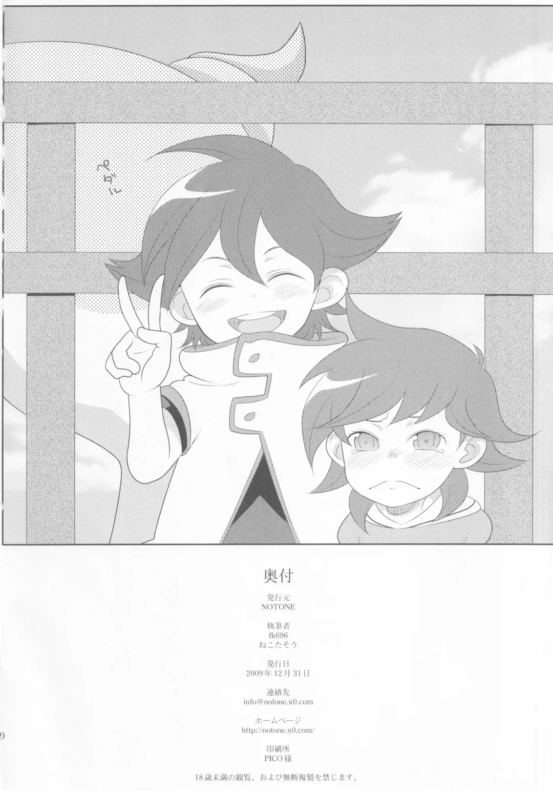 [Fk696 - Nekotasou] Live on Kai Fhentai - Page 21