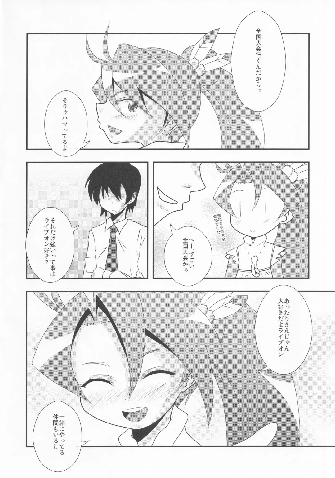 [Fk696 - Nekotasou] Live on Kai Fhentai - Page 3