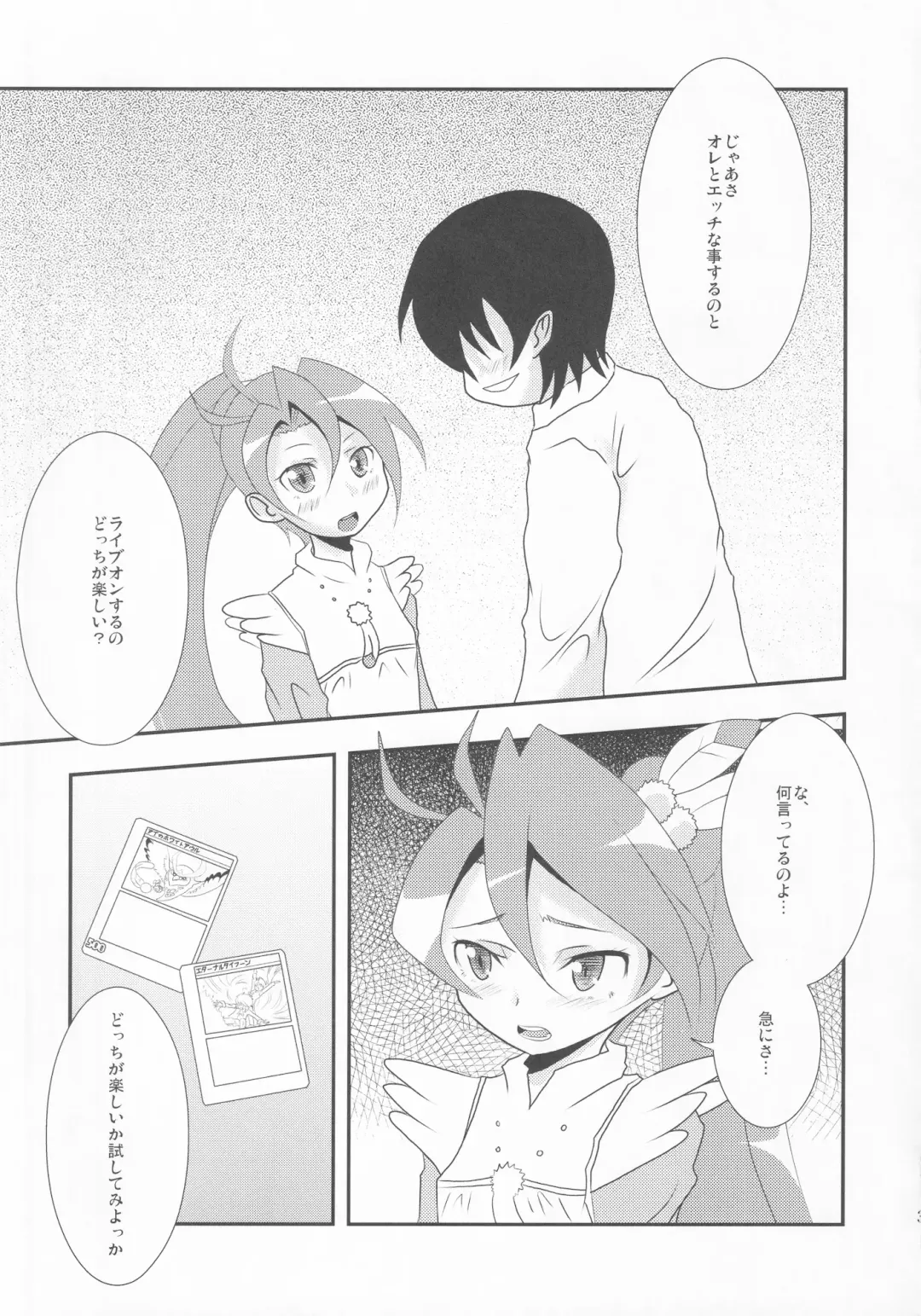 [Fk696 - Nekotasou] Live on Kai Fhentai - Page 4