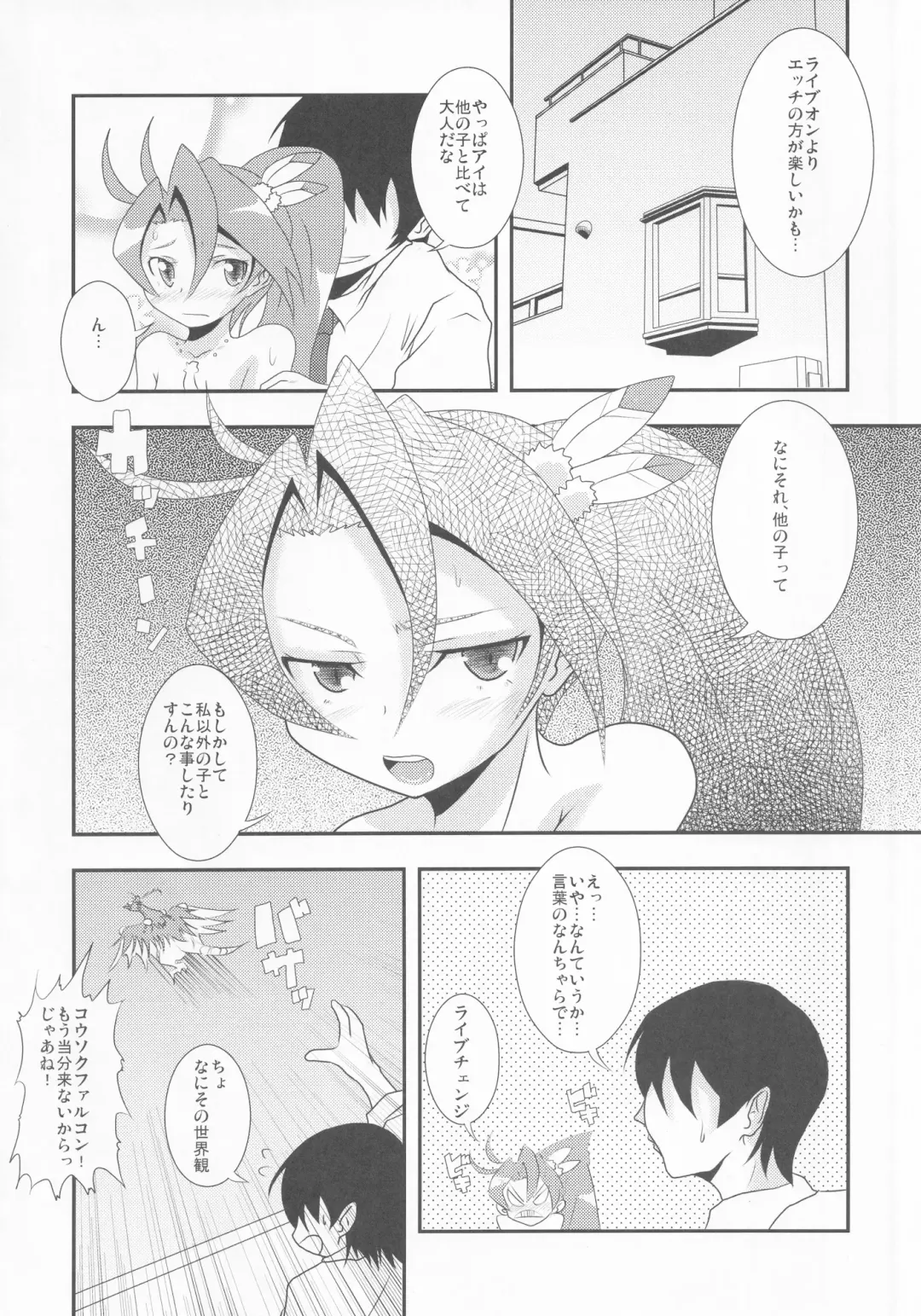 [Fk696 - Nekotasou] Live on Kai Fhentai - Page 9