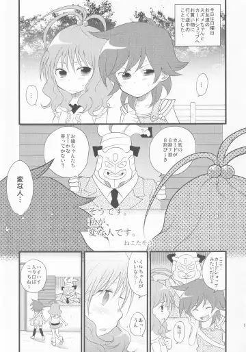 [Fk696 - Nekotasou] Live on Kai Fhentai - Page 12