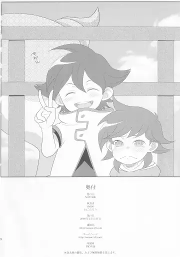 [Fk696 - Nekotasou] Live on Kai Fhentai - Page 21