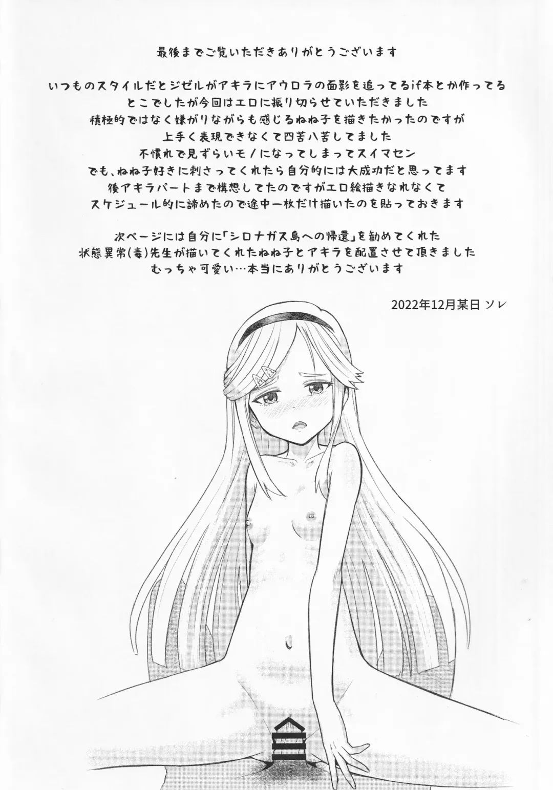 [Sore] Neneko ga Okasareru Mousou o Suru Hon Fhentai - Page 15