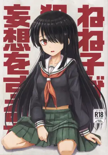 Read [Sore] Neneko ga Okasareru Mousou o Suru Hon - Fhentai