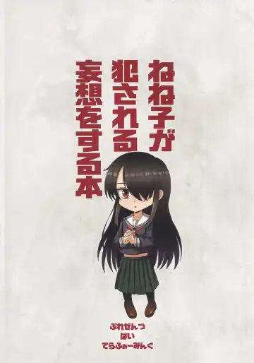 [Sore] Neneko ga Okasareru Mousou o Suru Hon Fhentai - Page 18