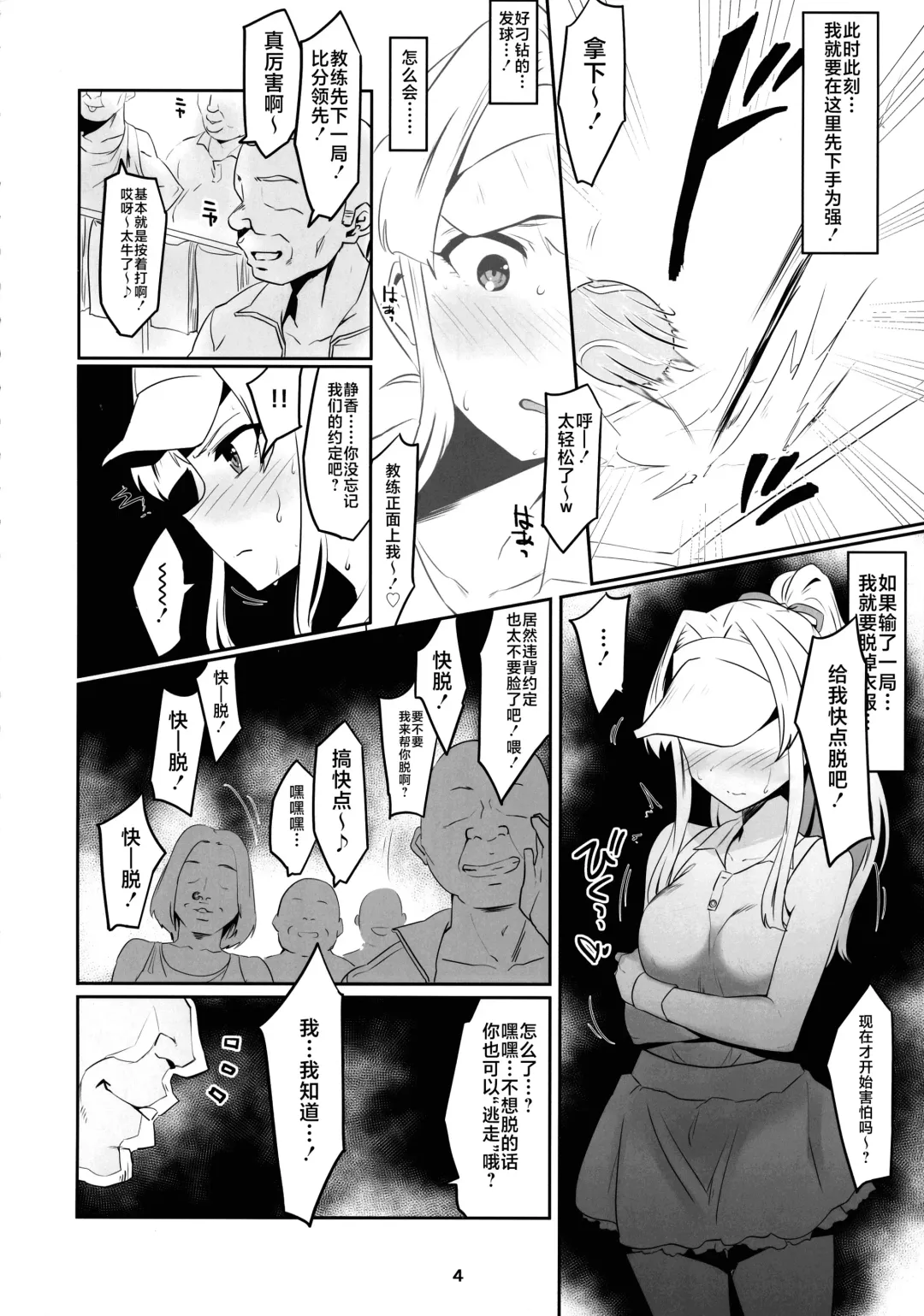 [Echihiro] Innocent Idol Namahame Gasshuku ni Iku Fhentai - Page 6