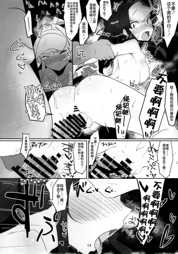 [Echihiro] Innocent Idol Namahame Gasshuku ni Iku Fhentai - Page 14