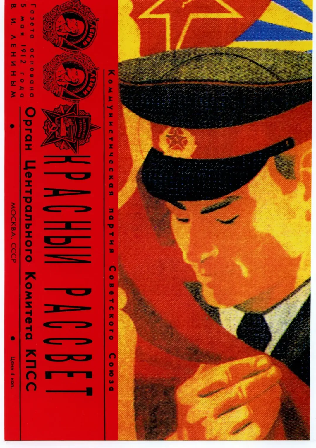 [Hiroe Rei] KRASNYI RASSVET Fhentai - Page 1