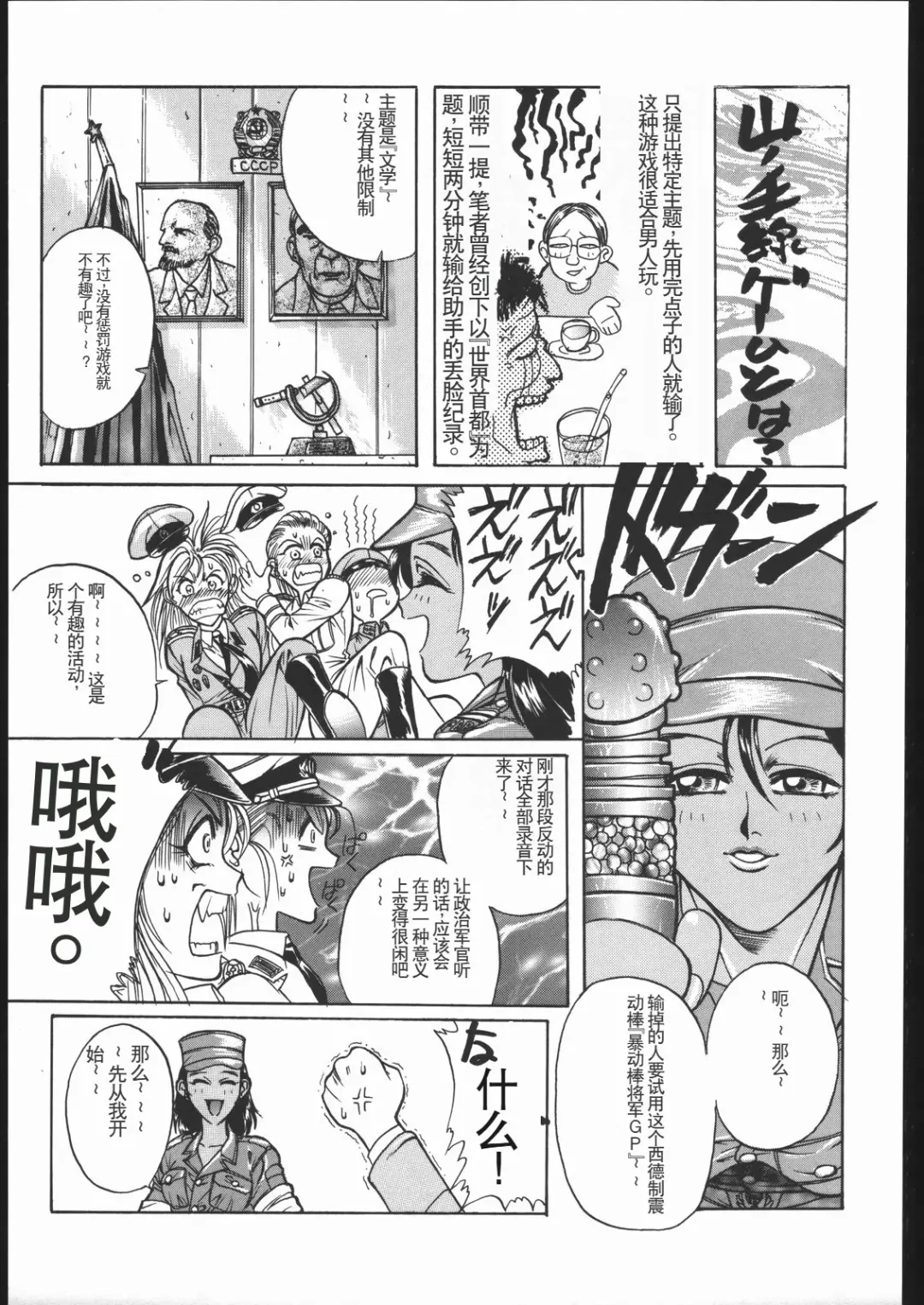 [Hiroe Rei] KRASNYI RASSVET Fhentai - Page 16