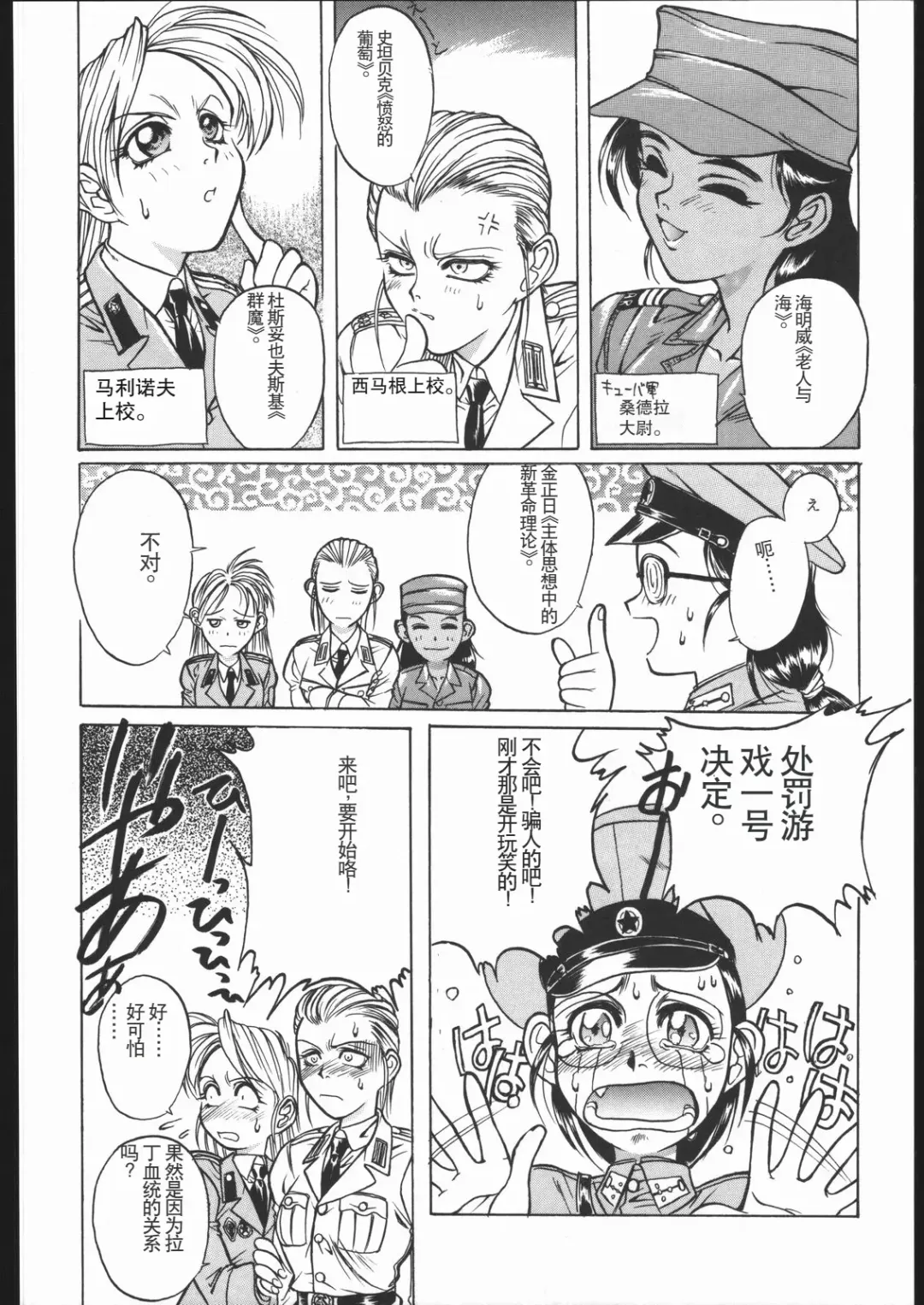 [Hiroe Rei] KRASNYI RASSVET Fhentai - Page 17