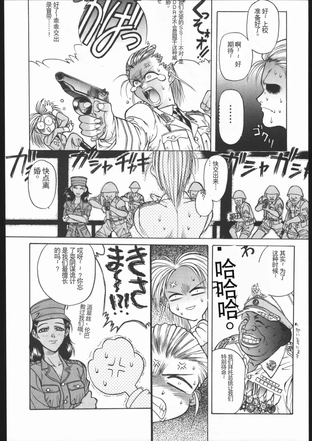 [Hiroe Rei] KRASNYI RASSVET Fhentai - Page 19