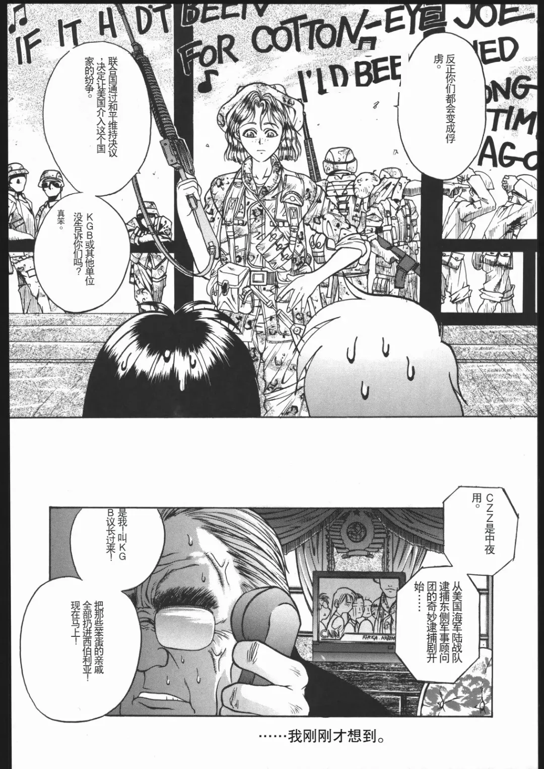 [Hiroe Rei] KRASNYI RASSVET Fhentai - Page 21