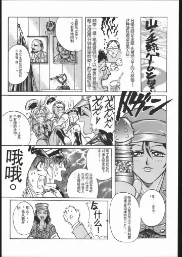 [Hiroe Rei] KRASNYI RASSVET Fhentai - Page 16