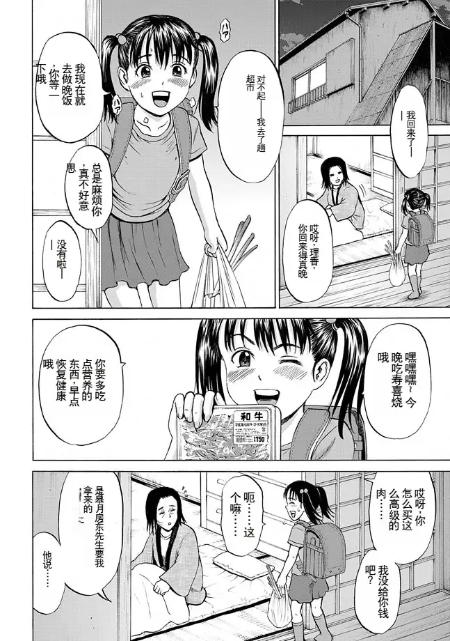 [Kawady Max] Kodomo Fhentai - Page 45