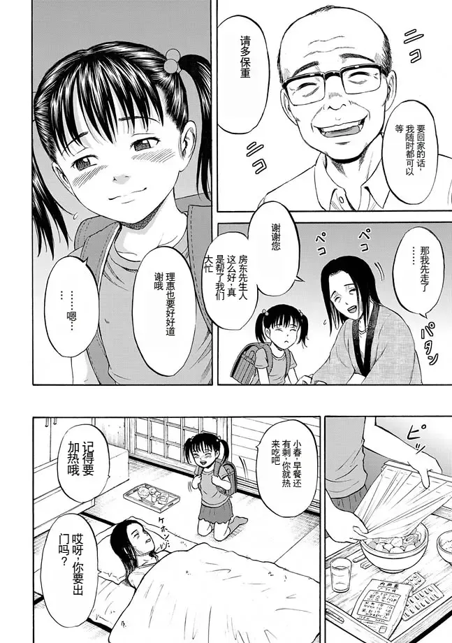 [Kawady Max] Kodomo Fhentai - Page 5