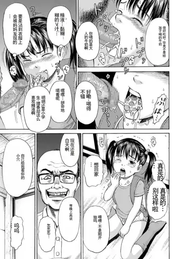 [Kawady Max] Kodomo Fhentai - Page 16