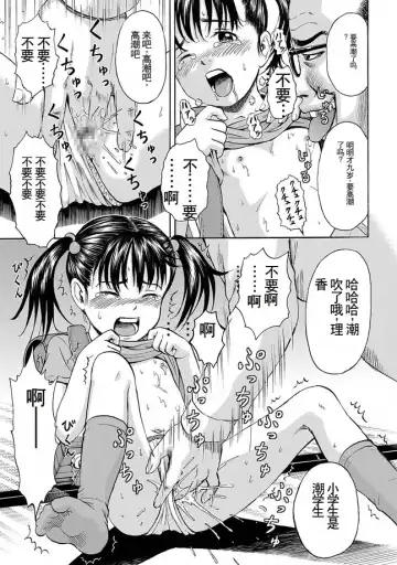 [Kawady Max] Kodomo Fhentai - Page 20