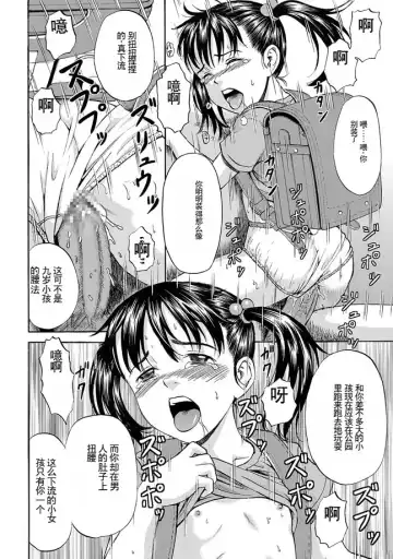 [Kawady Max] Kodomo Fhentai - Page 25