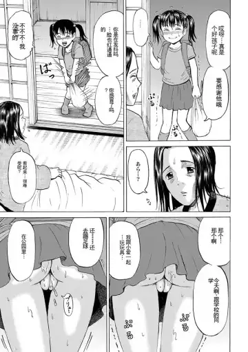 [Kawady Max] Kodomo Fhentai - Page 46