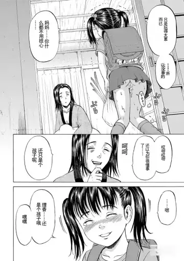 [Kawady Max] Kodomo Fhentai - Page 47