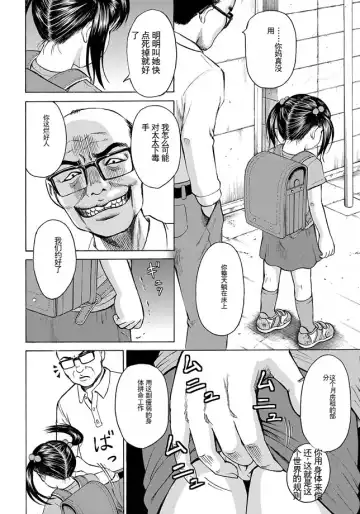 [Kawady Max] Kodomo Fhentai - Page 7