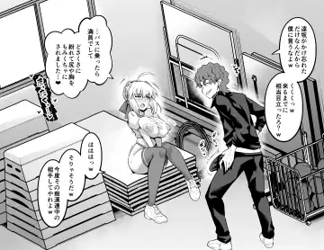 [Ankoman] Saber,  Taiiku Souko de... Fhentai - Page 3