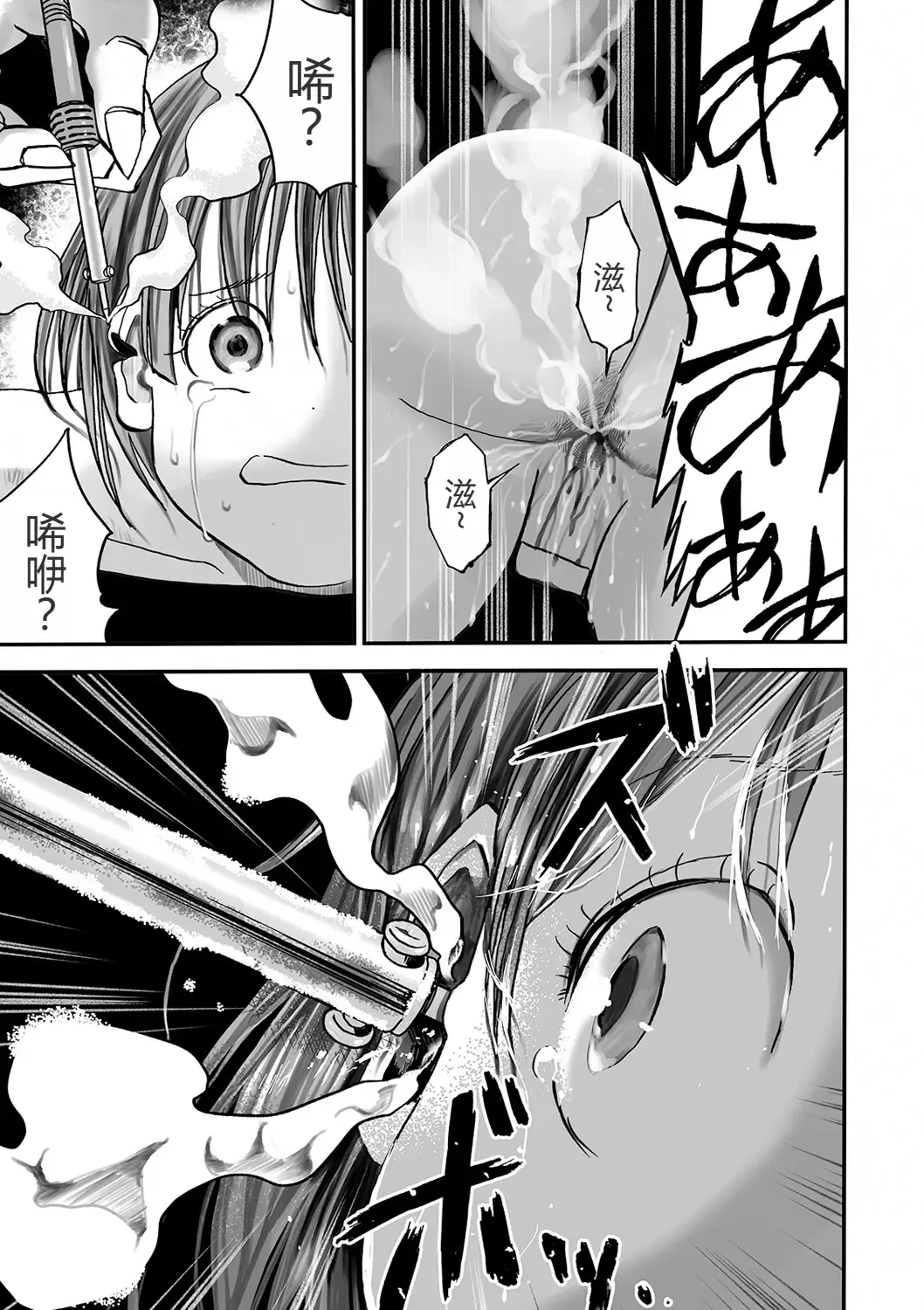 [Himei Yoru] Gakuen Taimashi Riina Ch. 2 Fhentai - Page 15