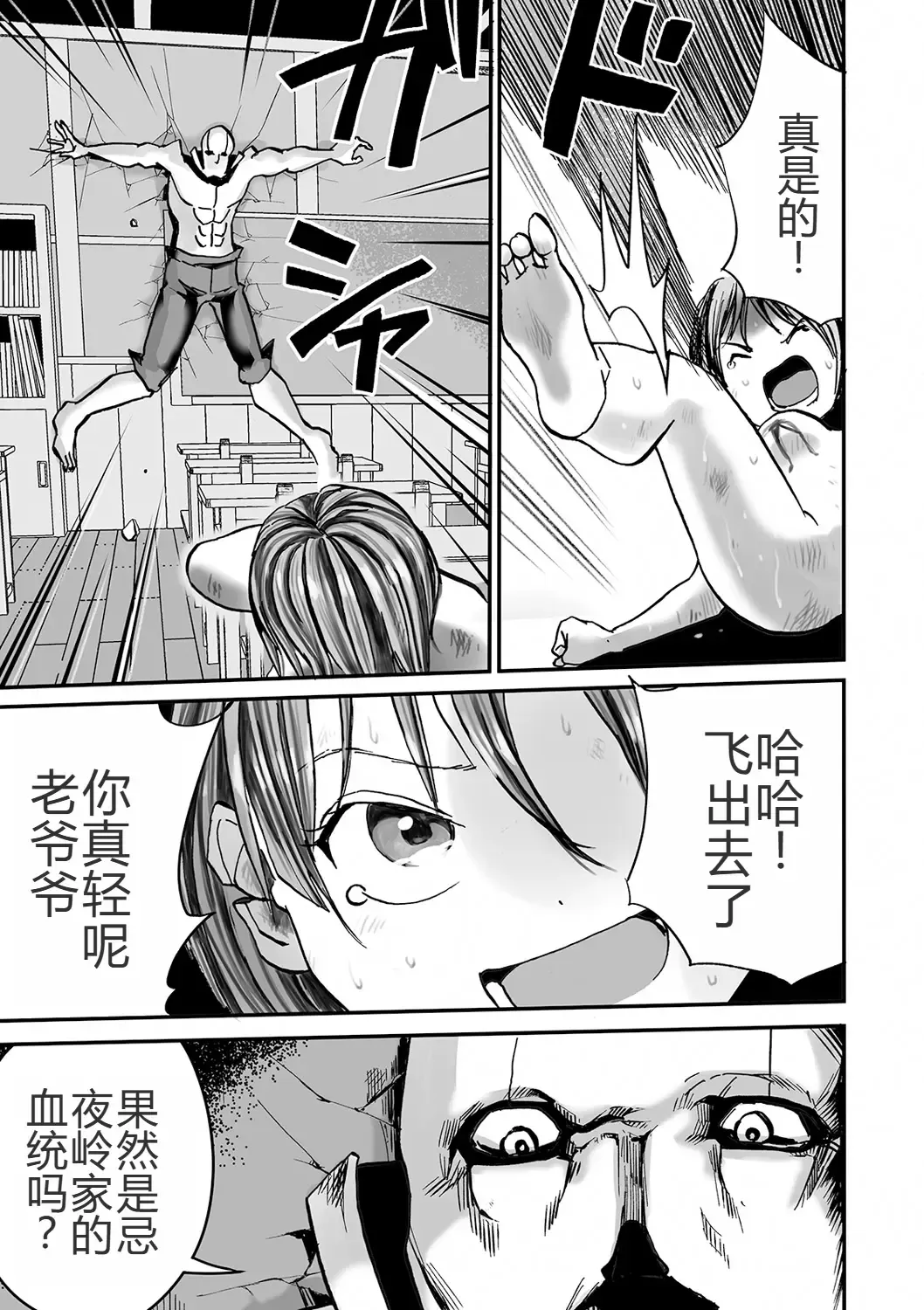 [Himei Yoru] Gakuen Taimashi Riina Ch. 2 Fhentai - Page 21