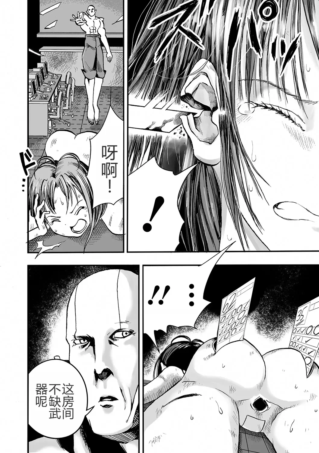 [Himei Yoru] Gakuen Taimashi Riina Ch. 2 Fhentai - Page 4