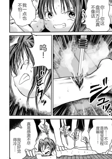 [Himei Yoru] Gakuen Taimashi Riina Ch. 2 Fhentai - Page 10