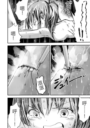 [Himei Yoru] Gakuen Taimashi Riina Ch. 2 Fhentai - Page 12