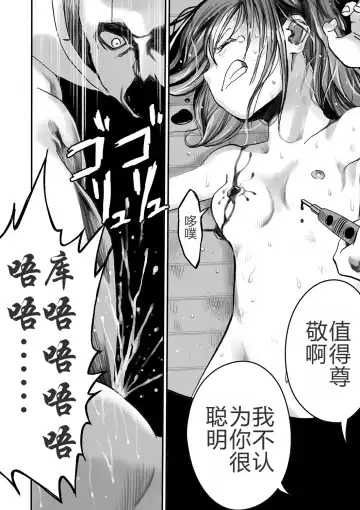 [Himei Yoru] Gakuen Taimashi Riina Ch. 2 Fhentai - Page 20