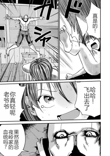 [Himei Yoru] Gakuen Taimashi Riina Ch. 2 Fhentai - Page 21