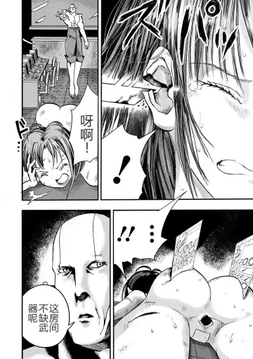 [Himei Yoru] Gakuen Taimashi Riina Ch. 2 Fhentai - Page 4