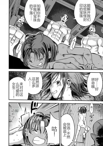 [Himei Yoru] Gakuen Taimashi Riina Ch. 2 Fhentai - Page 8