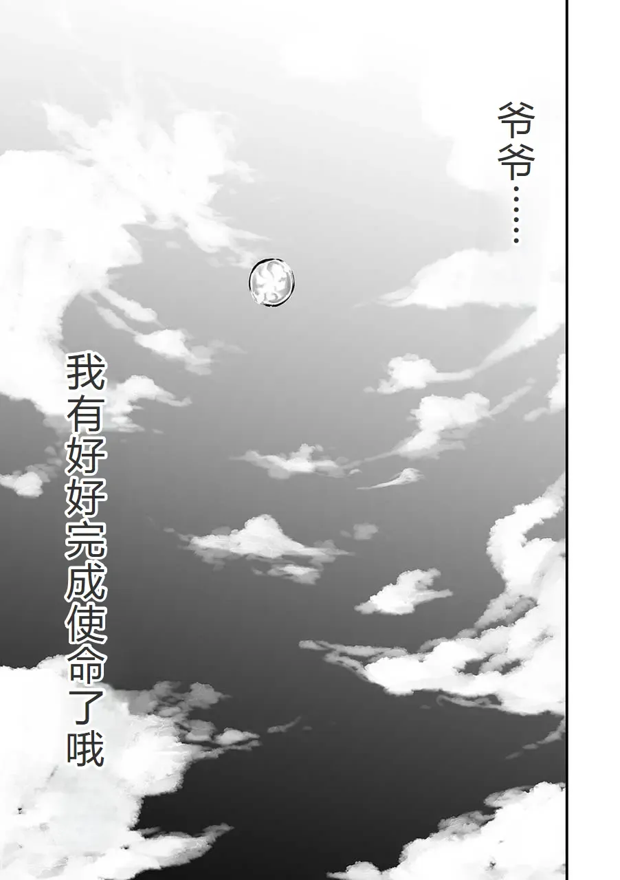 [Himei Yoru] 学園退魔師リイナ 最終話 Fhentai - Page 16