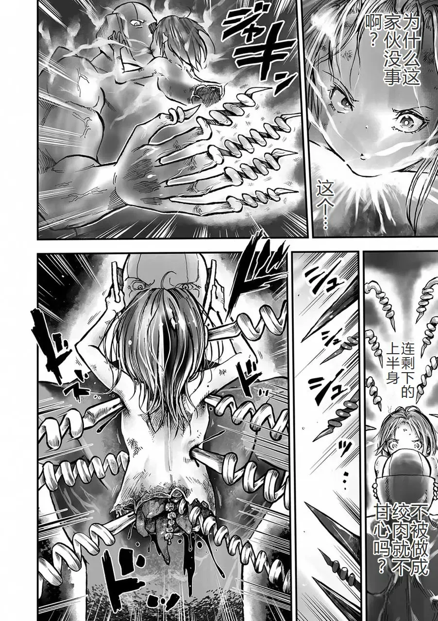 [Himei Yoru] 学園退魔師リイナ 最終話 Fhentai - Page 3