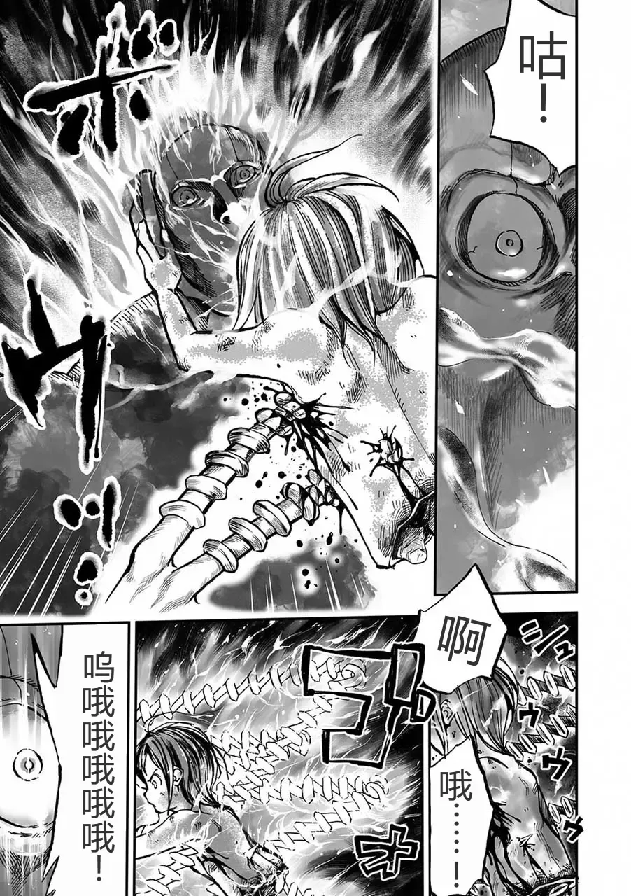 [Himei Yoru] 学園退魔師リイナ 最終話 Fhentai - Page 6