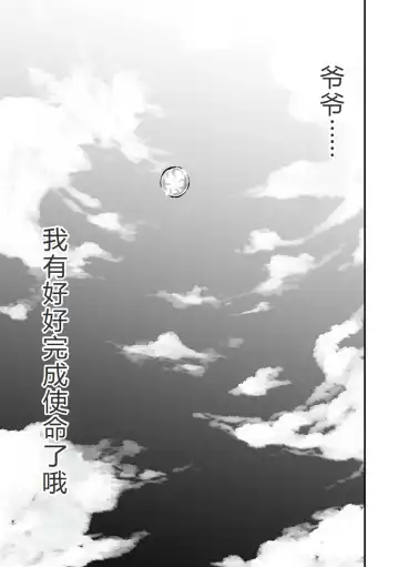 [Himei Yoru] 学園退魔師リイナ 最終話 Fhentai - Page 16