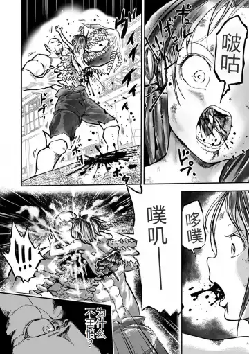 [Himei Yoru] 学園退魔師リイナ 最終話 Fhentai - Page 5