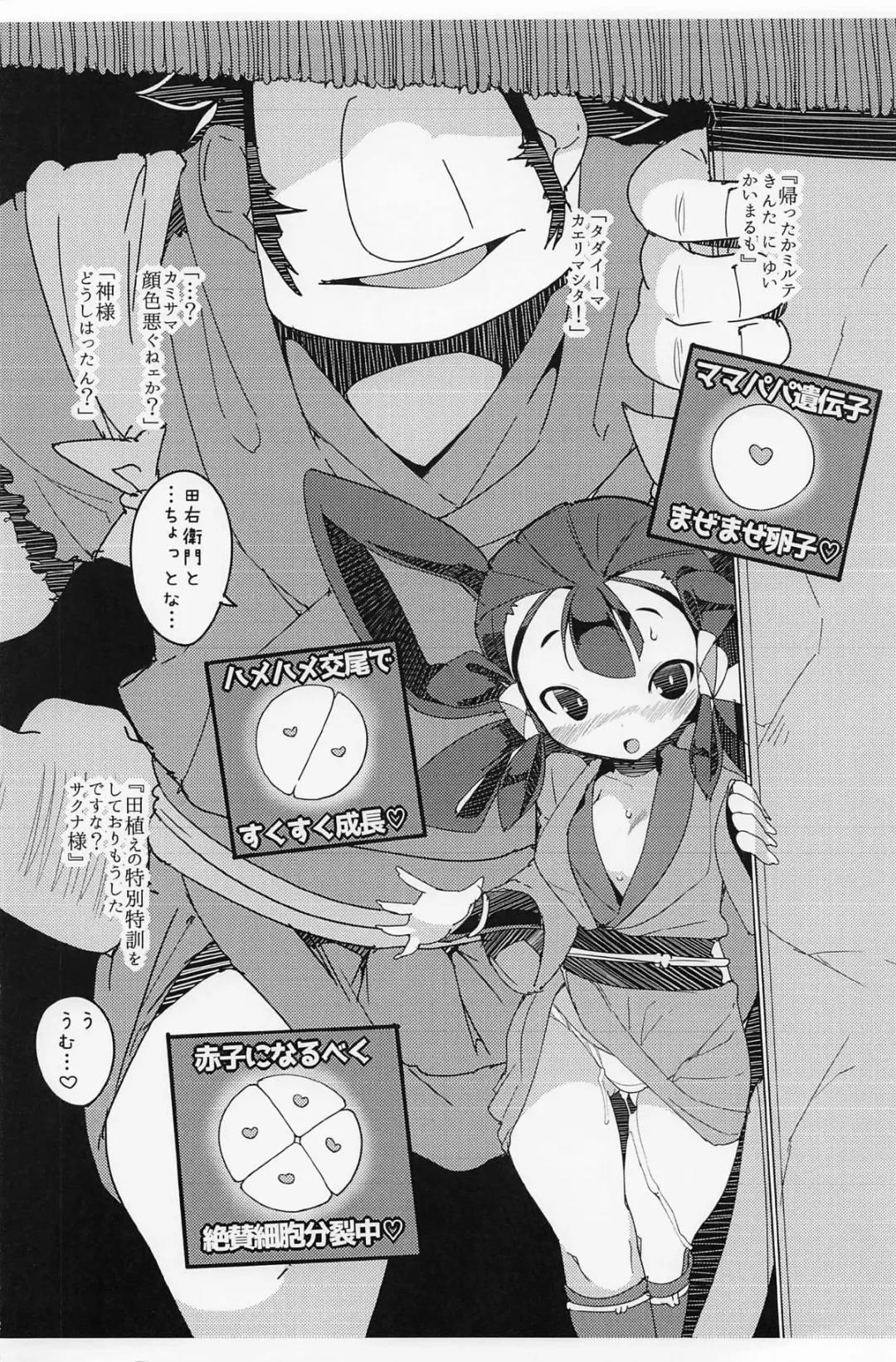 [Himekuri - Kurisu] Saku Nae Lesson! Fhentai - Page 9